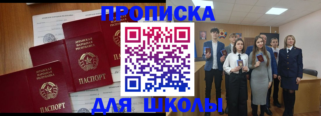 прописка от собственника в Сальске