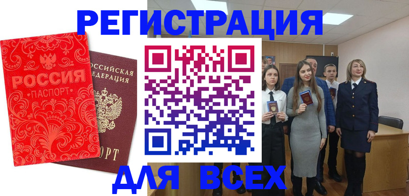 купить прописку в Сальске